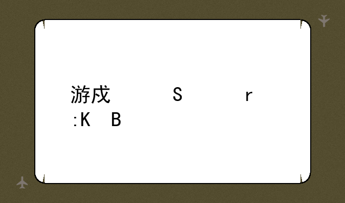 游戏笔记本排名