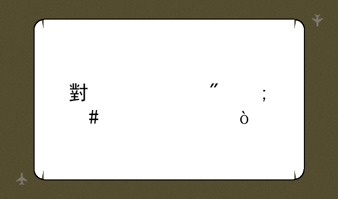 小米手机账户锁解锁四大绝招？--小米账户怎