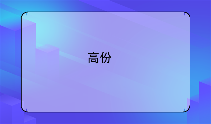 高仿手机能用住吗正常情况下使用？