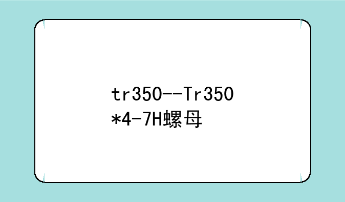 tr350--Tr350*4-7H螺母
